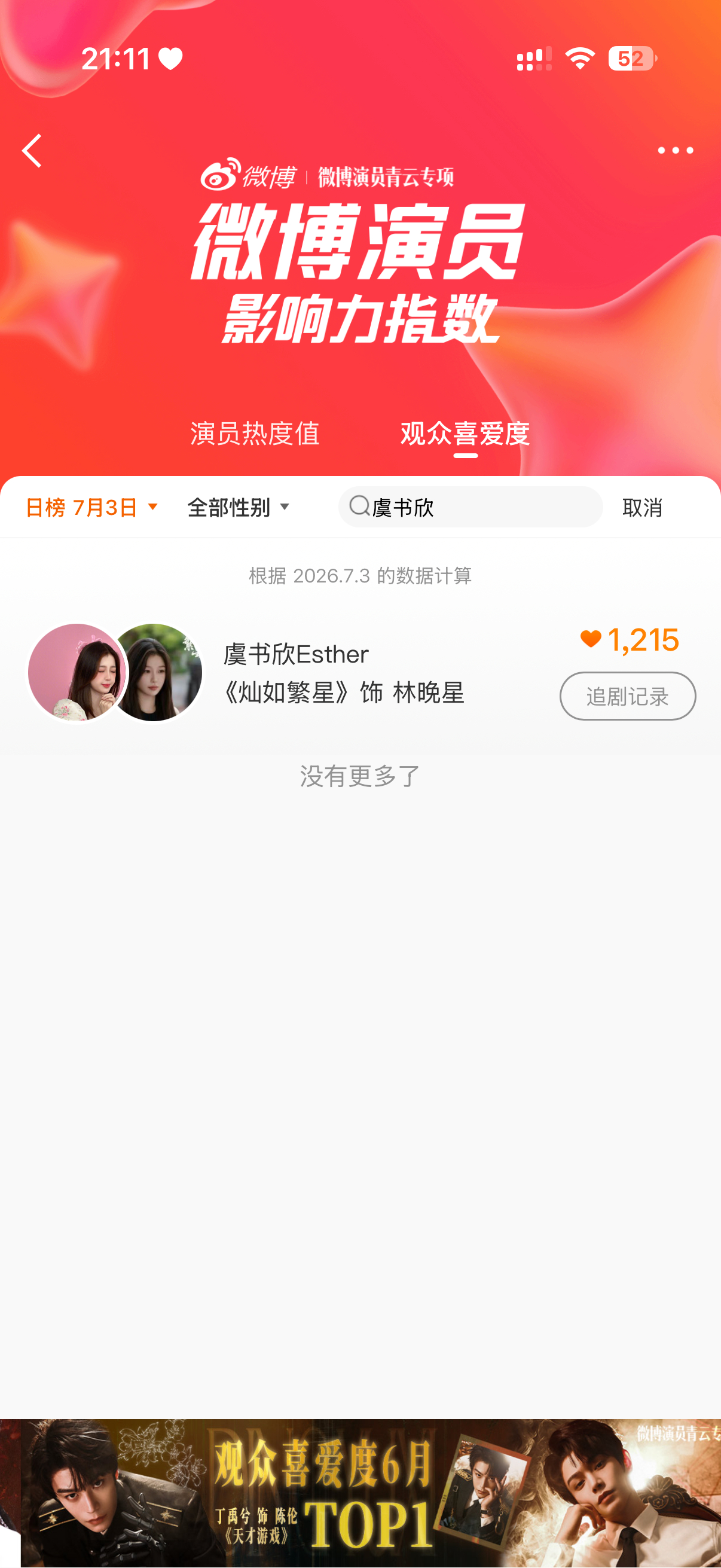 来来来❗️网页链接  专栏 · 鱼头欣欣📚🍊