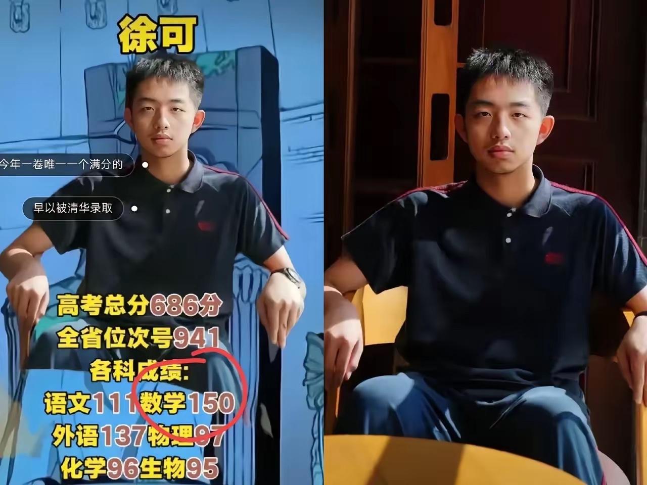 数学届又出现了一个可怕的天才，
那就是徐可，
不是因为他高考第一，而是他的数学竟