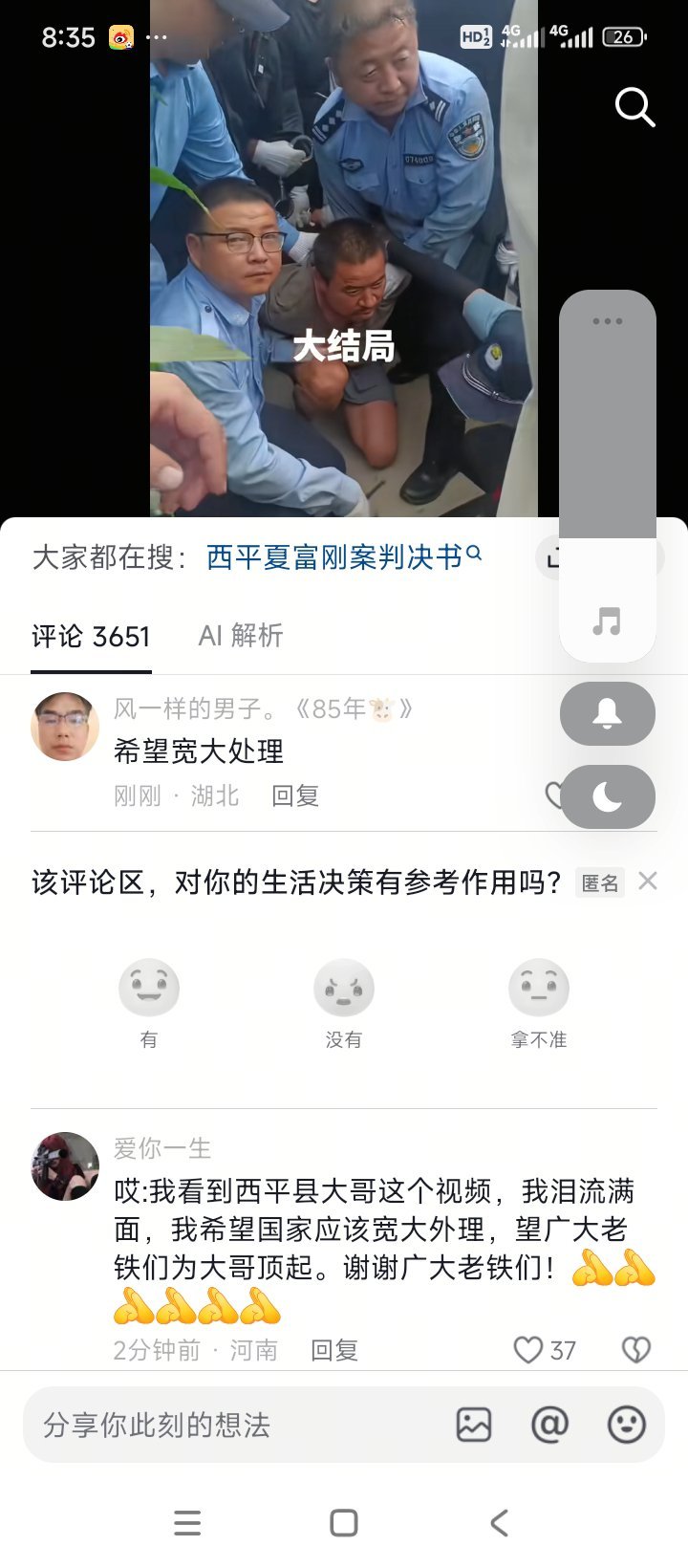 怎哦回事评论怎么都替这个被抓的人说话呢？ 