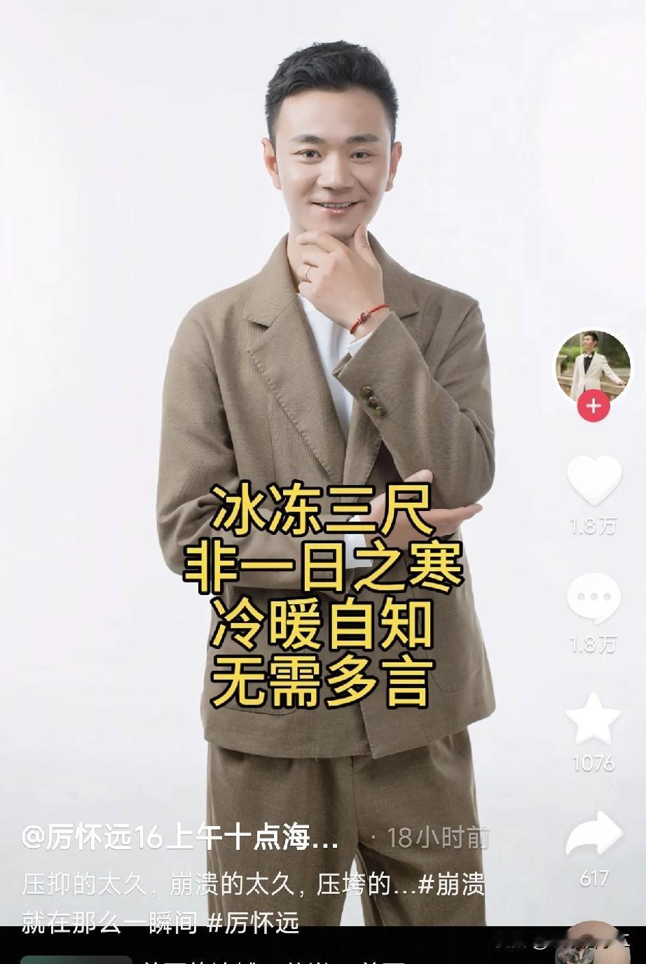 厉怀远为自己叫屈了，发的文章里全是林丽的过错，丝毫不提出轨的事。
林丽爆出厉怀远