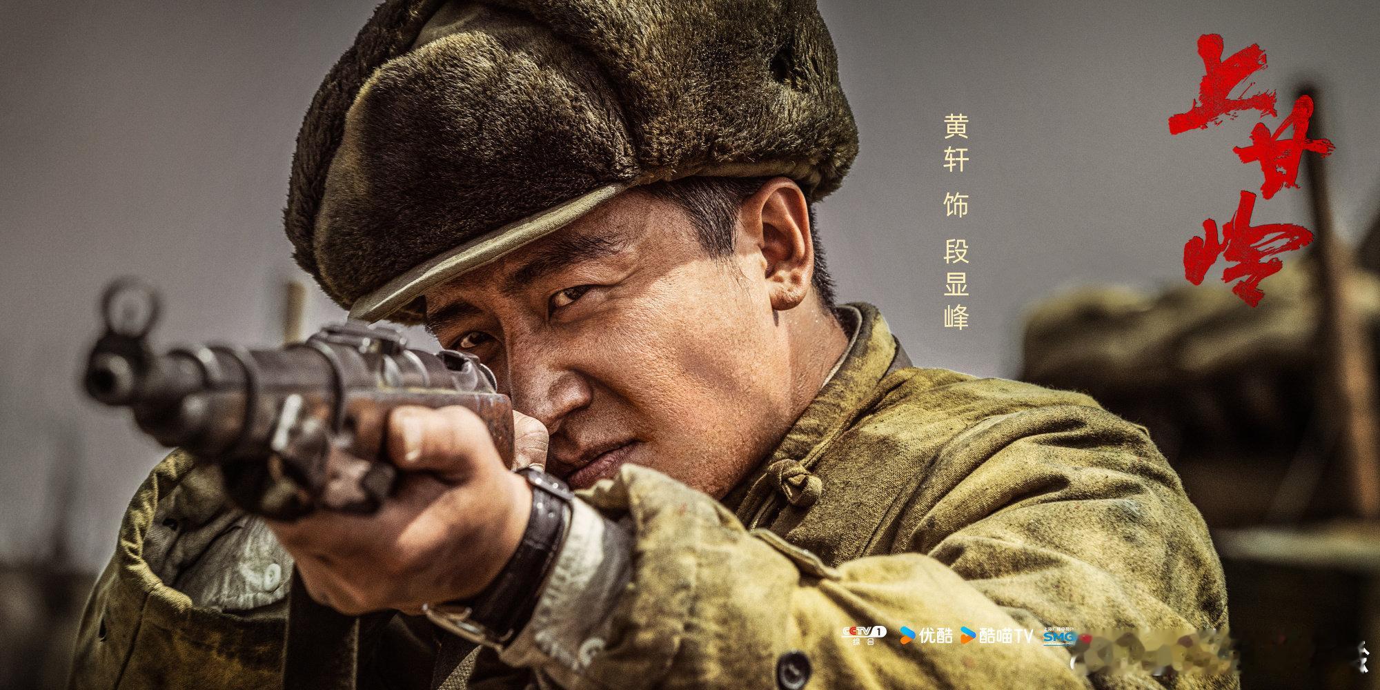 #黄轩新剧45秒哭戏独白##电视剧上甘岭#《上甘岭》中黄轩的哭戏独白，是情感的极