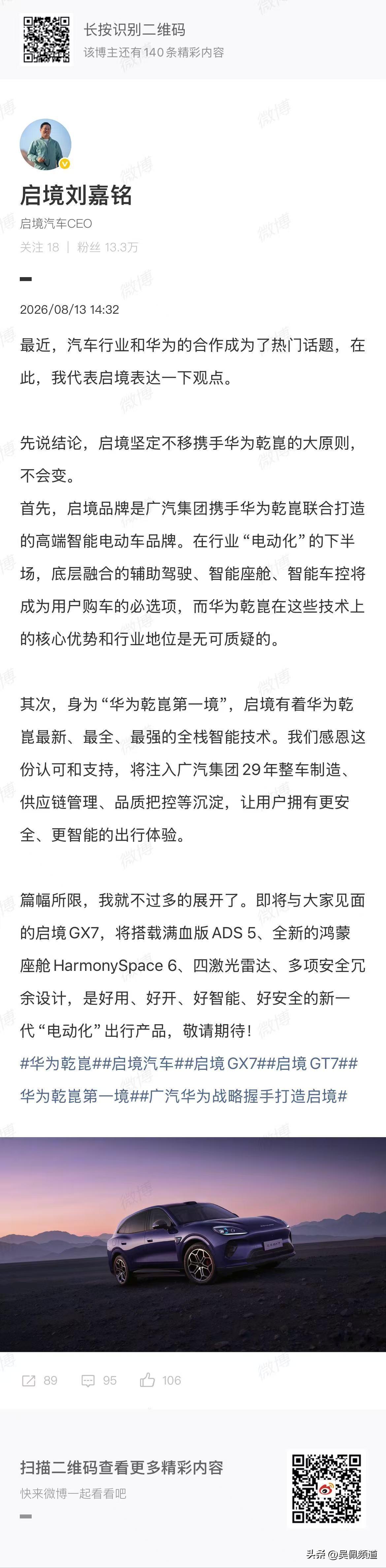 如果你是董事长，你会不会觉得华为是必要选项吗？