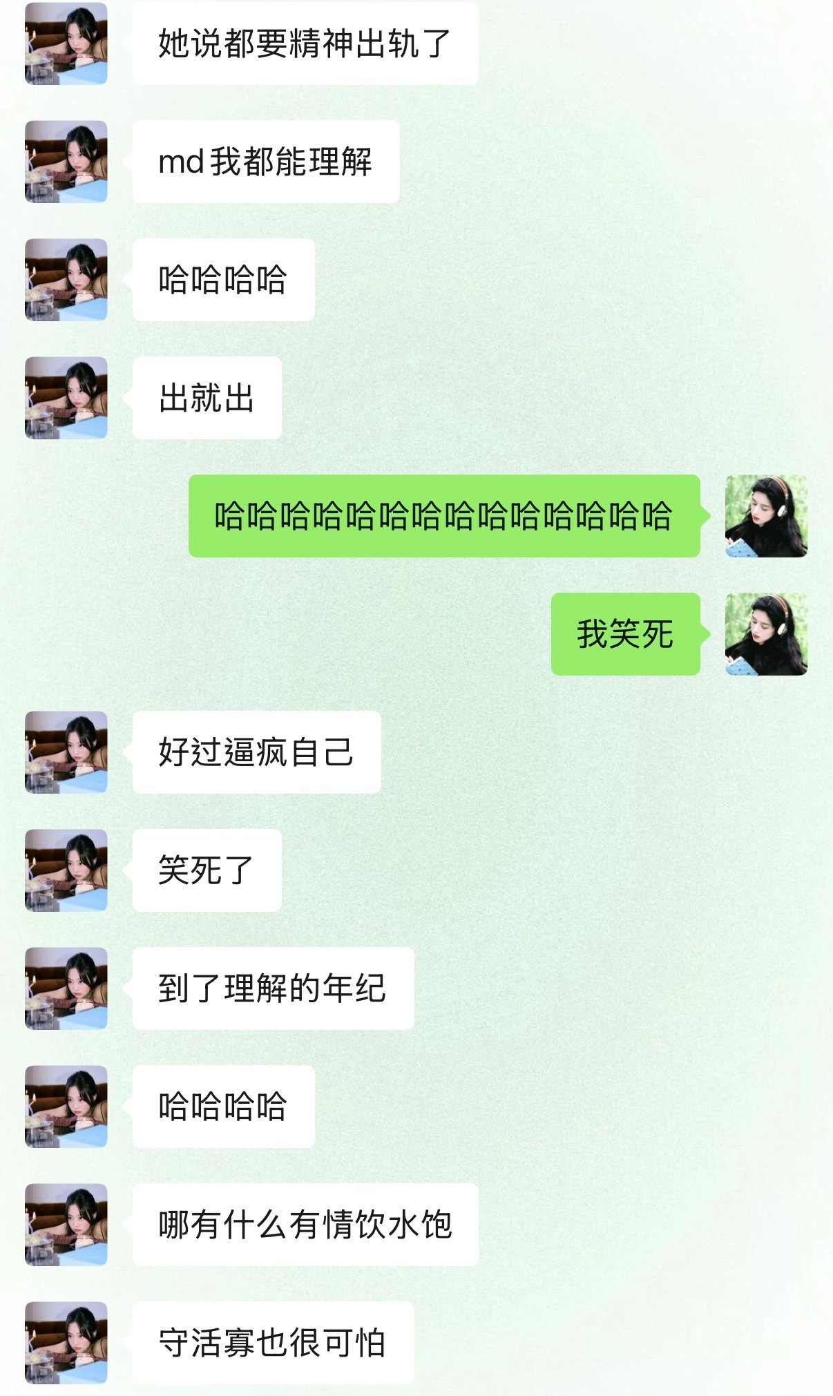 我不行了✋🏽 