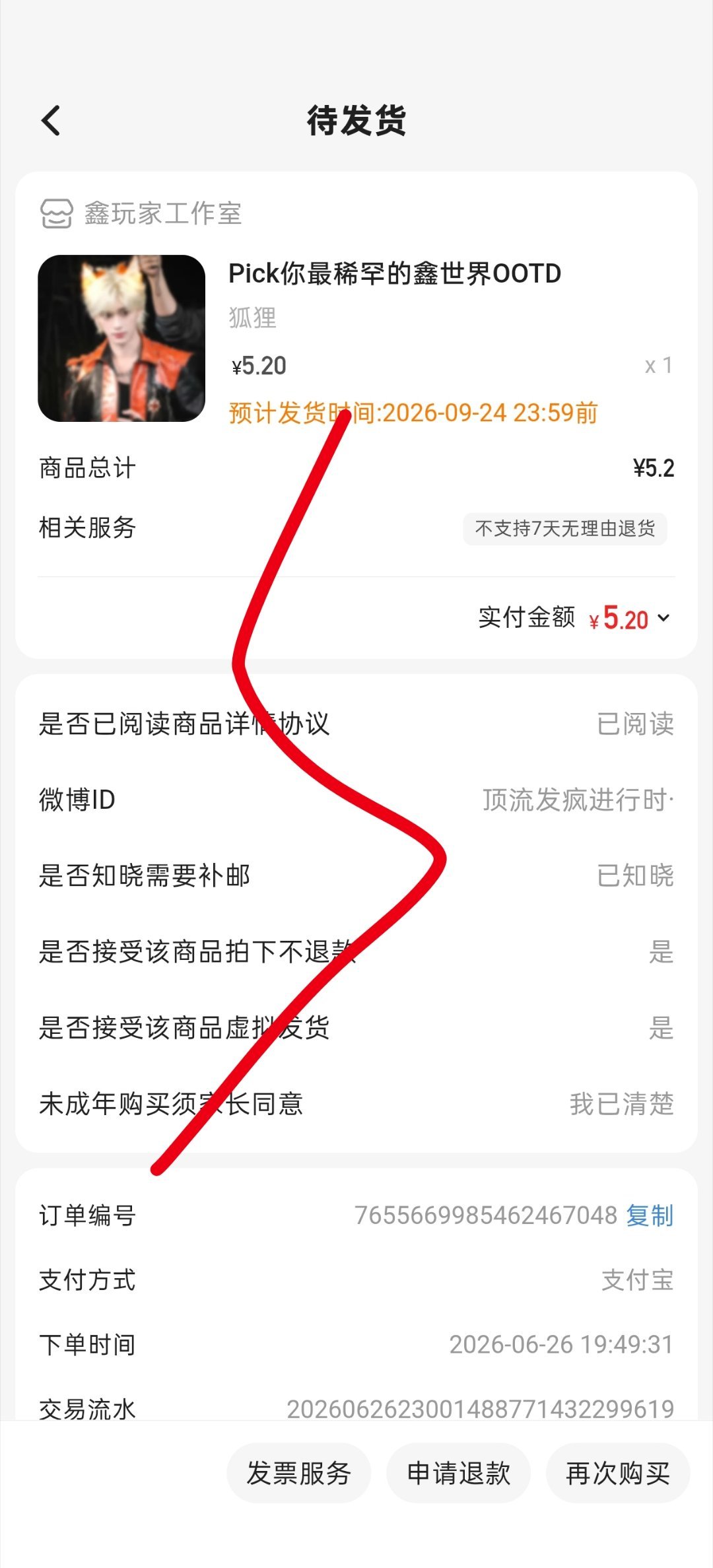 钟爱狐狸