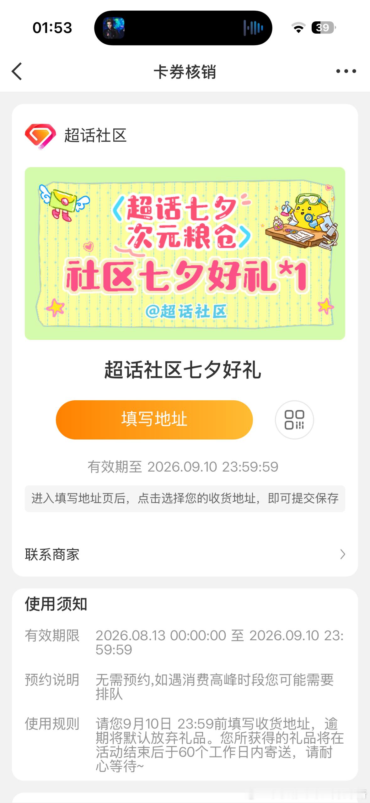 这什么 