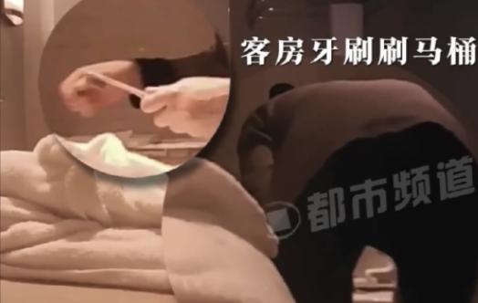 四川成都，一名女子入住了一家档次不错的酒店，清晨洗漱完毕，她顺手将牙刷插回漱口杯