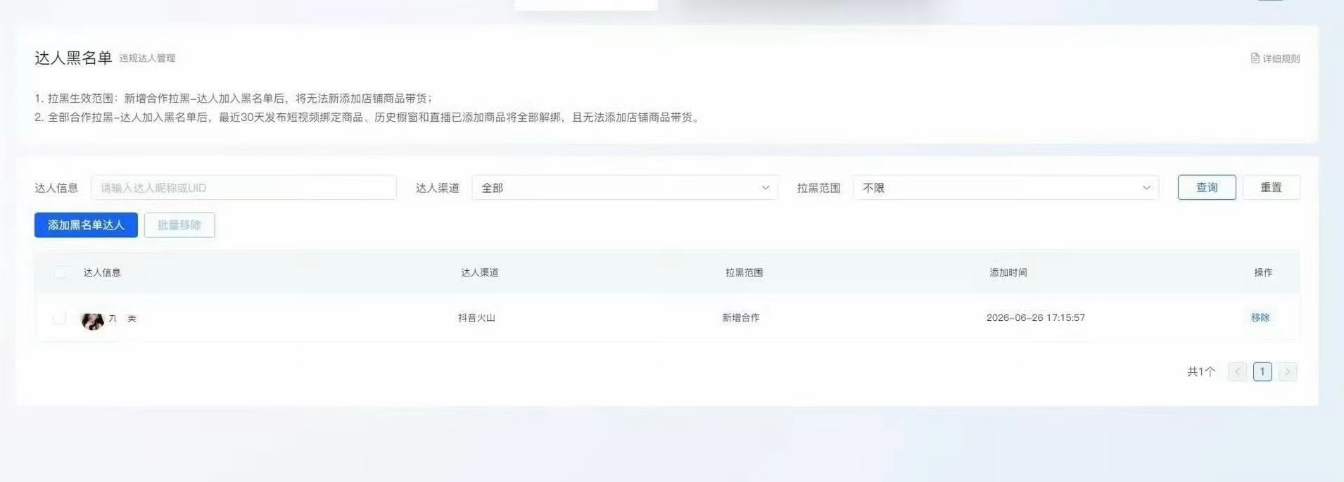 九成美被品牌方拉黑千言万语汇成一句：耽误赚米了怪不得叽里咕噜发这么多真没意思到最