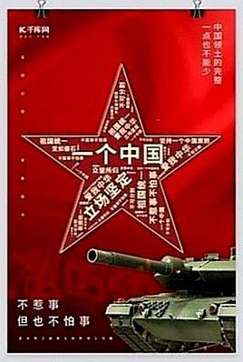 建议“九二共识”升级——由“两岸一个中国，一中各表”，升级到“两岸一个中国，一中