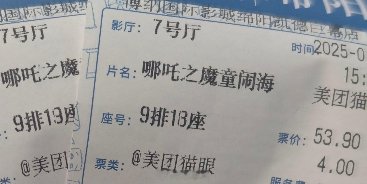 哪吒 马上去看了！等我反馈！！！！！ 