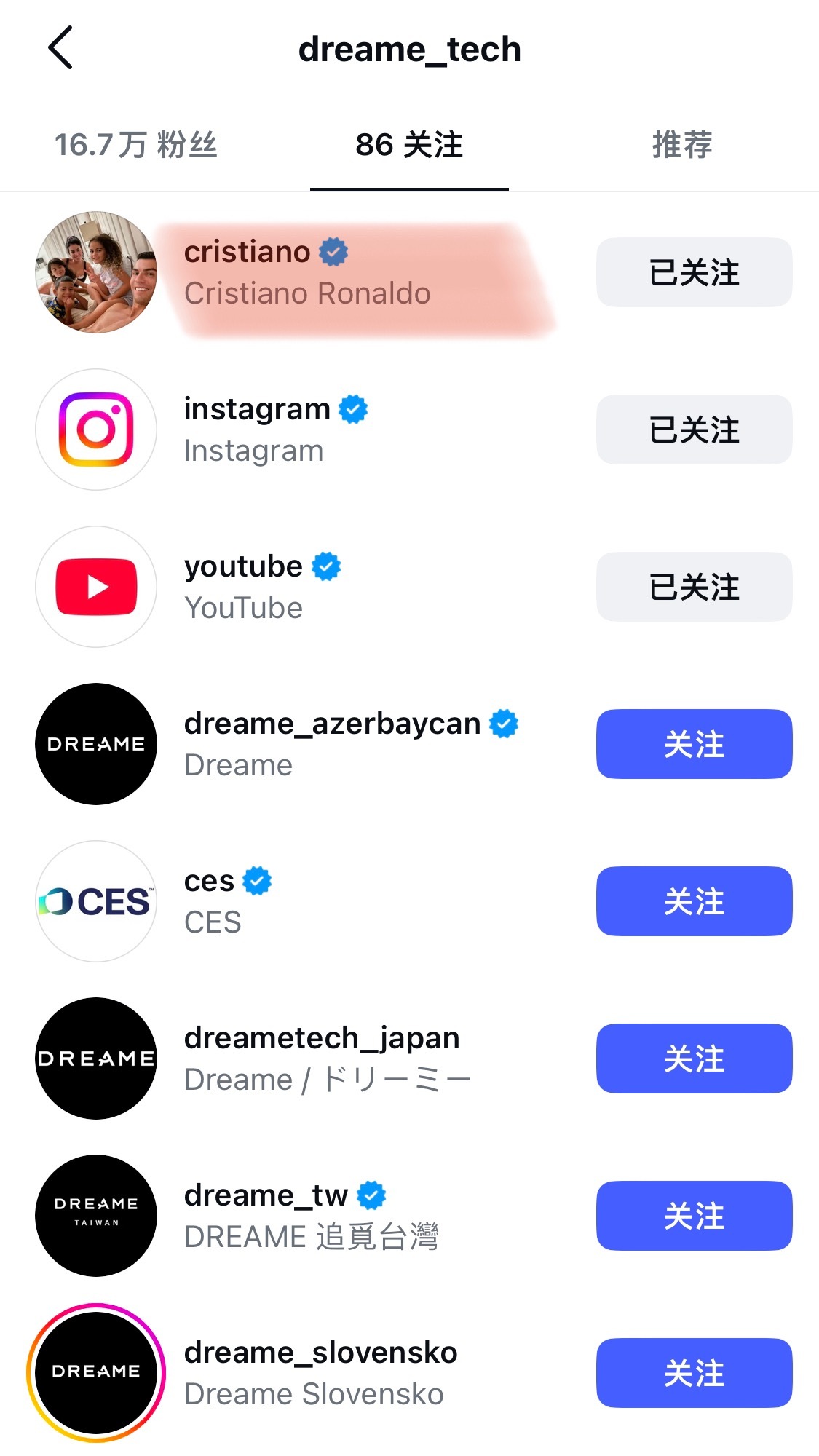 追觅官ins还真关注了罗