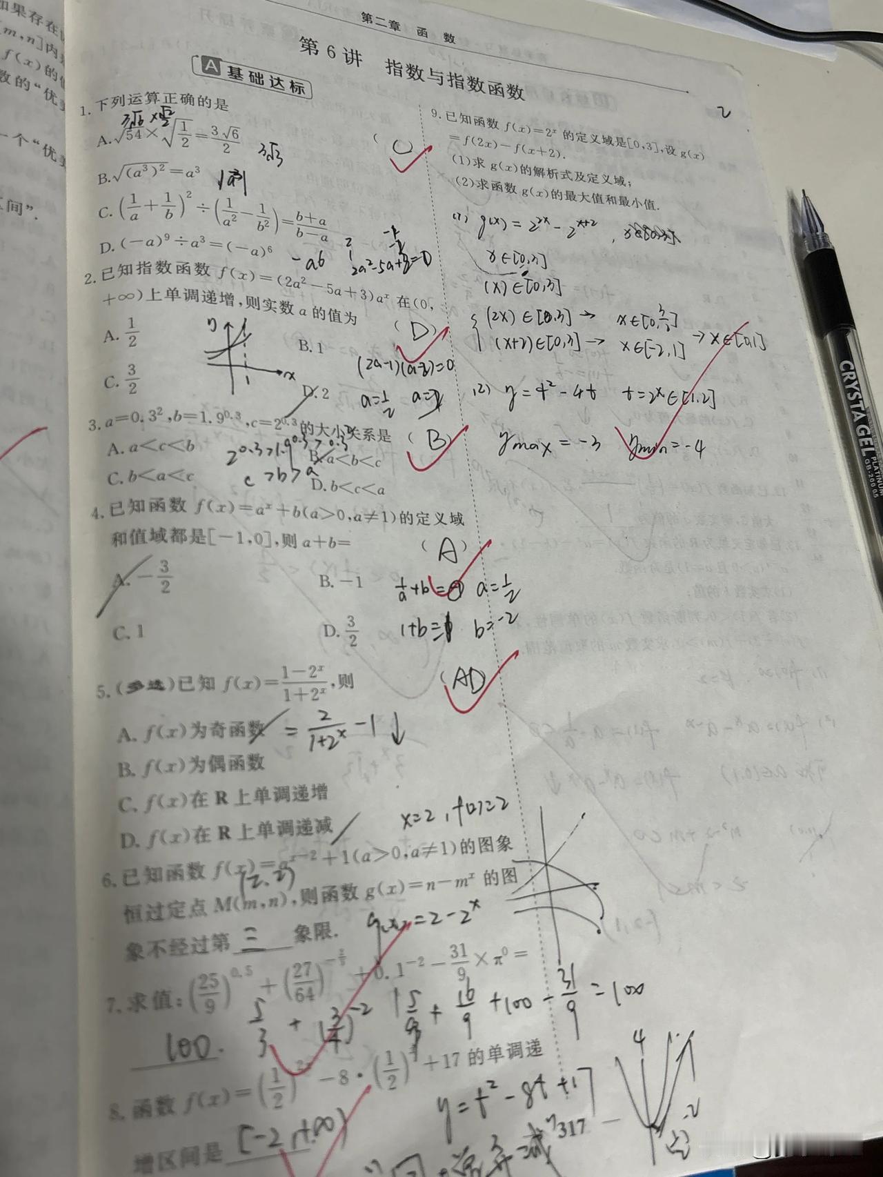 老老实实打勾，批改作业方式也要杠，服了。