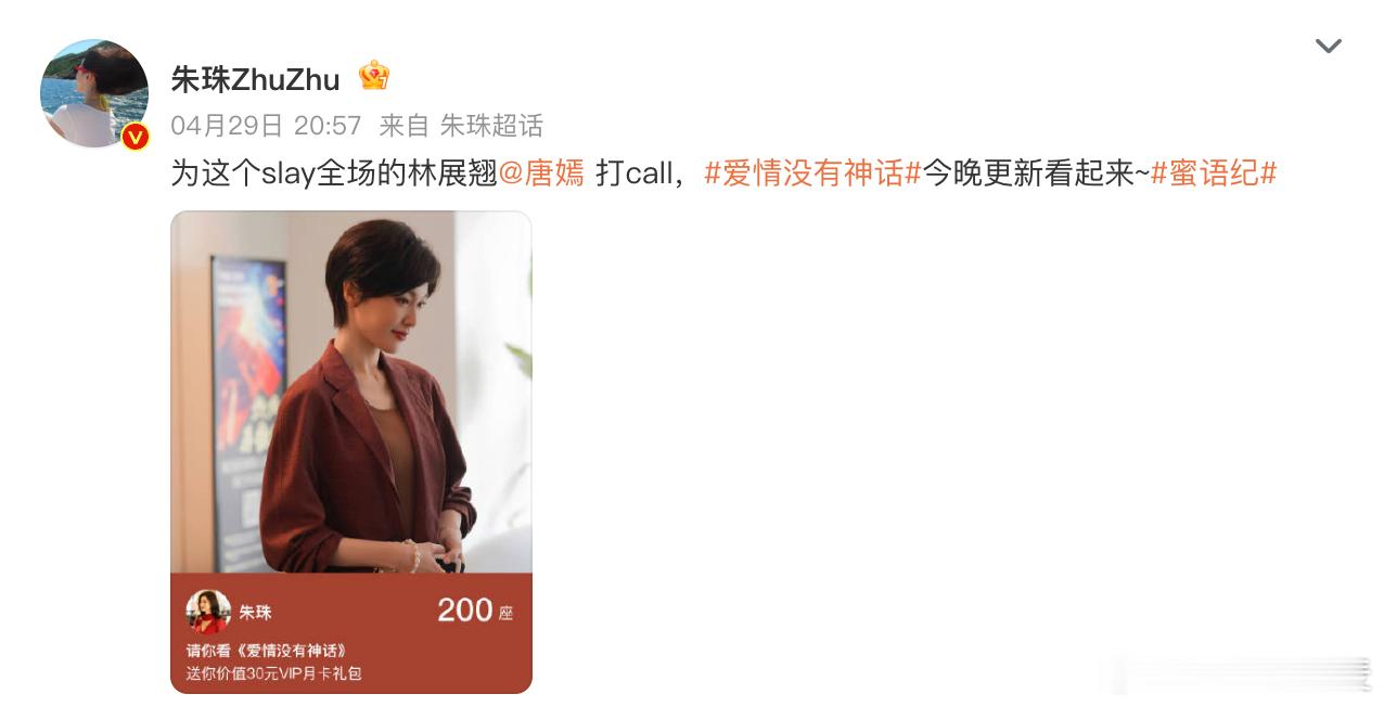 朱珠回应唐嫣 新cp吗？这对感觉很好磕啊 