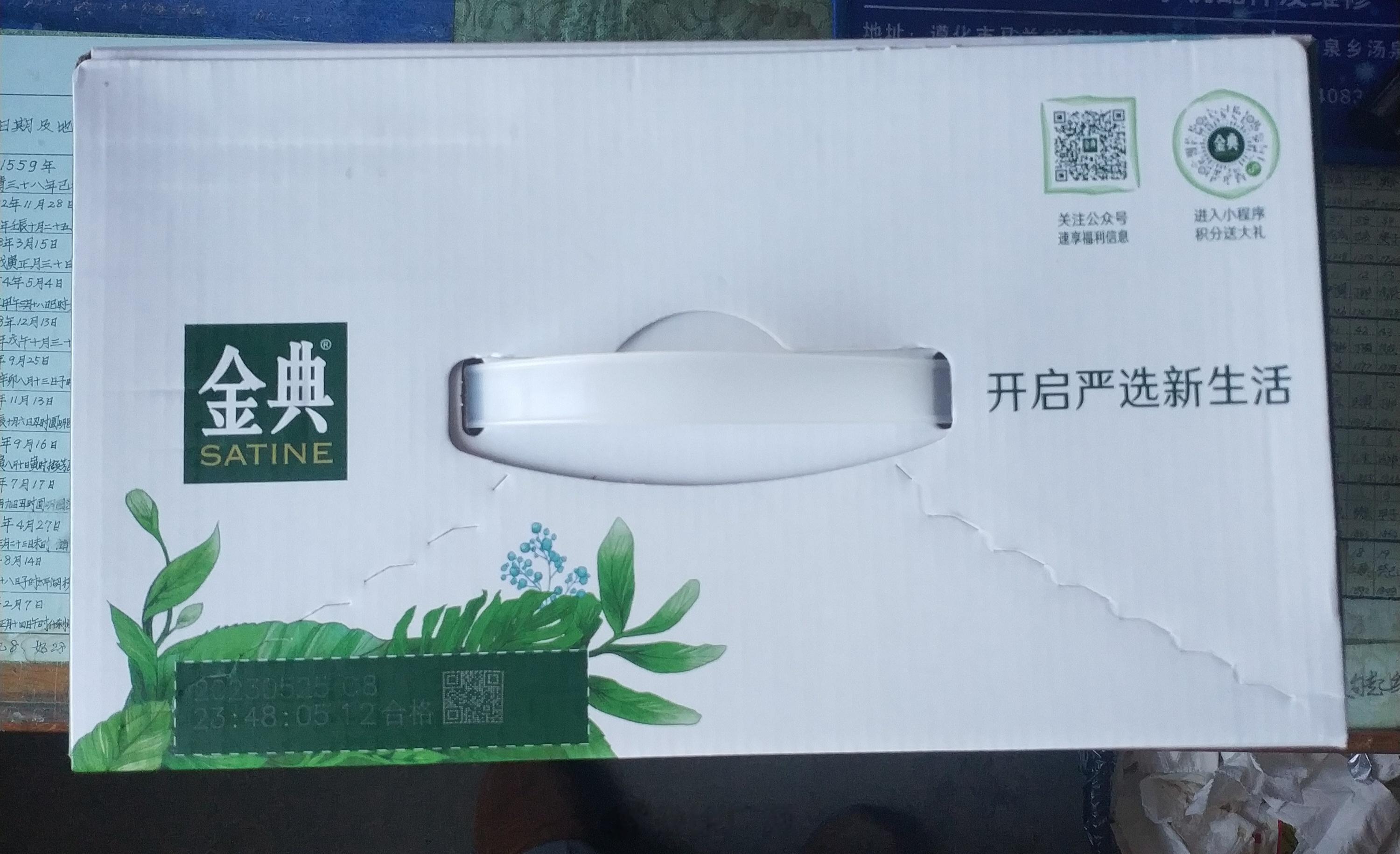 对于食品，人们日益重视防腐防变质了。在买食品时都要看看保质期和生产日期，这是个进
