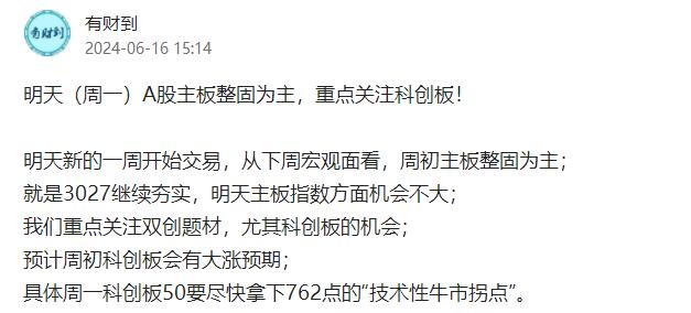 主板未离谱，但科创板还需加油。

昨天给的是主板整固模式，目前看基本符合预期；
