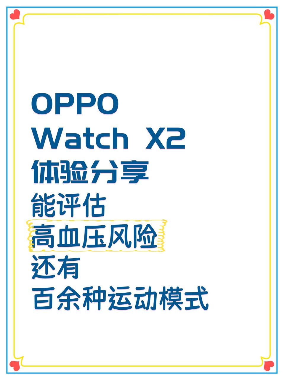 不是我危言耸听，高血压其实离年轻人并不遥远！毕竟作为打工人，久坐、加班、熬夜那可