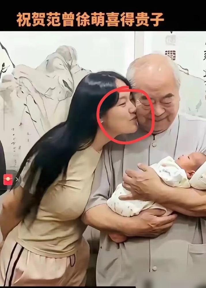 范曾都87岁了，怎么还能生出儿子呢？
原因很简单， 男性理论上只要活着，可能就