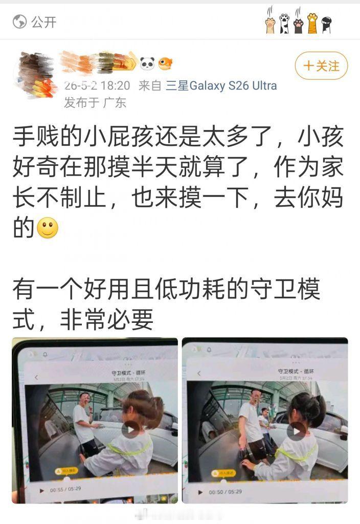只是摸一下，我个人感觉没必要这么上纲上线的喷。之前有次哨兵模式提醒，我看了下是有