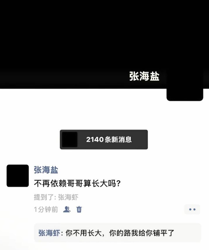 剧版盐焗虾 不再依赖哥哥算长大吗 