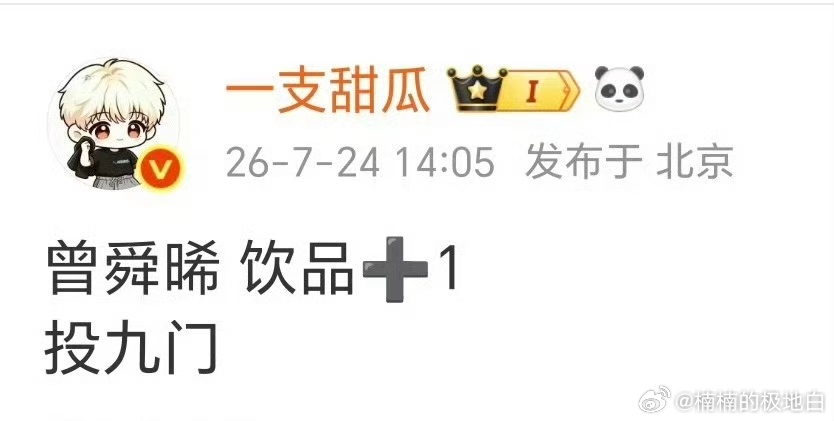 曾舜晞爆剧红利🔥吴老狗角色成功出圈，剧集热度反哺个人商业价值，出现不少广告拍摄
