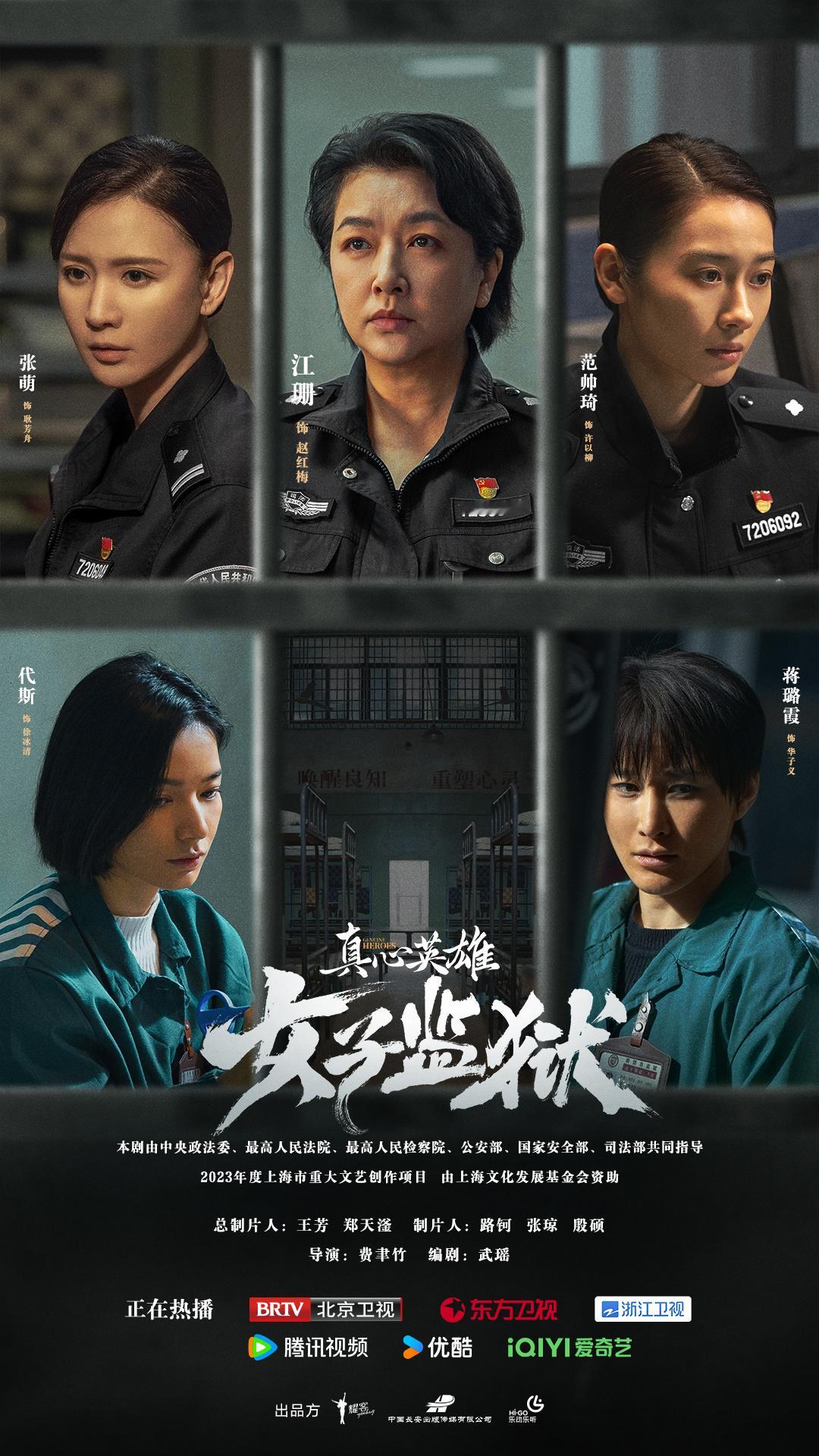第一次看一部剧让人这么有安全感 《真心英雄》在开年剧里简直无可替代！《真心英雄》