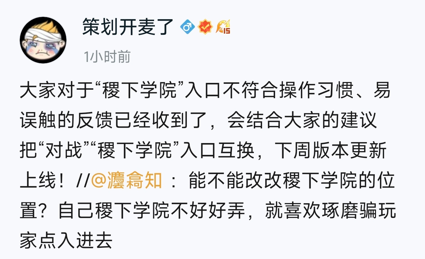 #王者荣耀# 稷下学院入口终于要改了[允悲]举双手双脚赞成！下周正式服更新后和对
