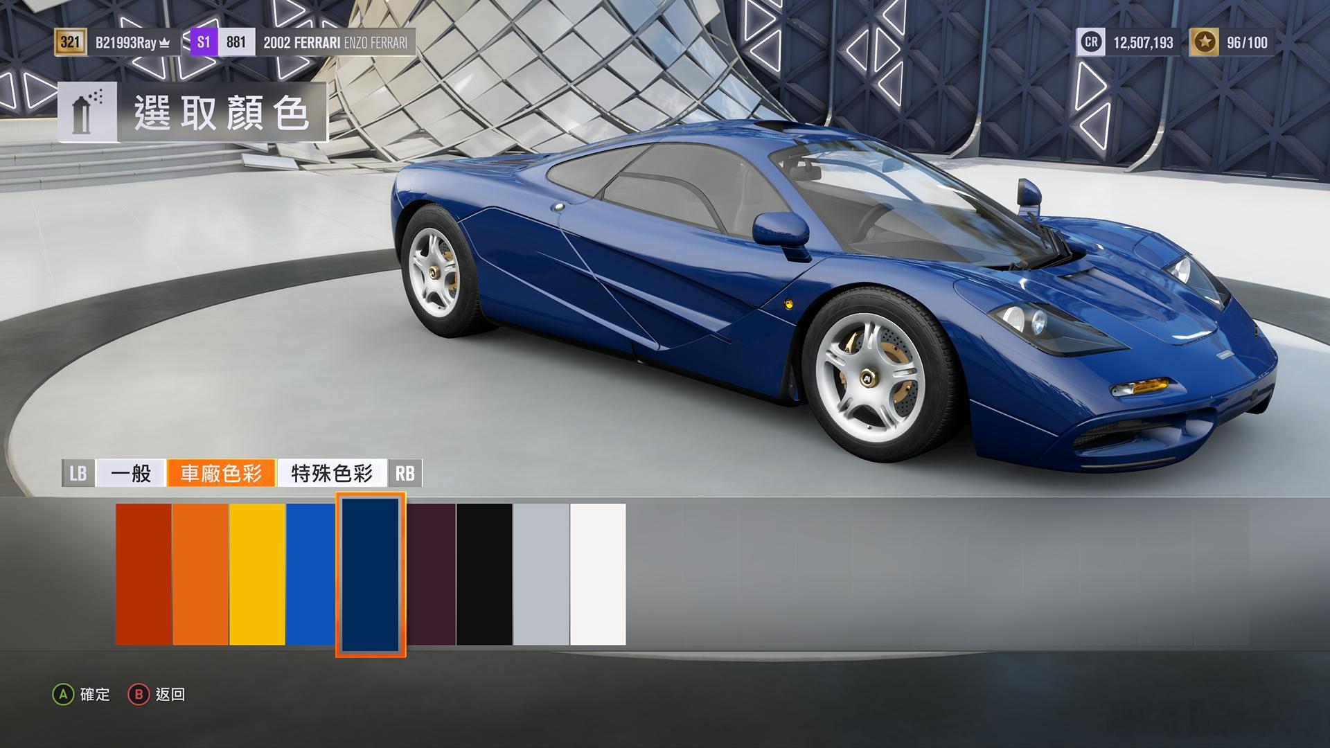 FH3的MF1还保留着XP4的配色，其它游戏里基本都没了 