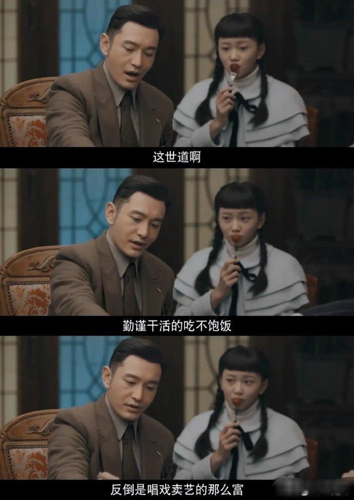 黄晓明说得对！都快百年了，世道也还是那样…  