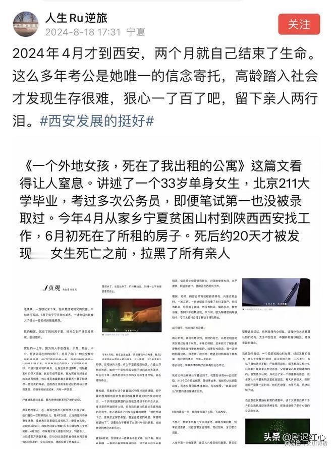 太心酸了，谁能帮帮现在的大学生！211毕业女生多次参加公考失败，后找工作，在西安