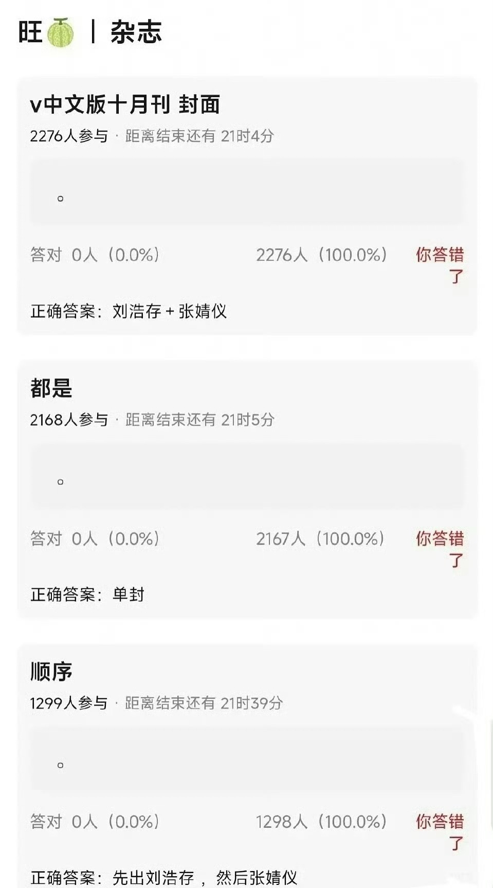 杂志🍉刘浩存张婧仪 《V》中文版十月刊封面人物 ​​​