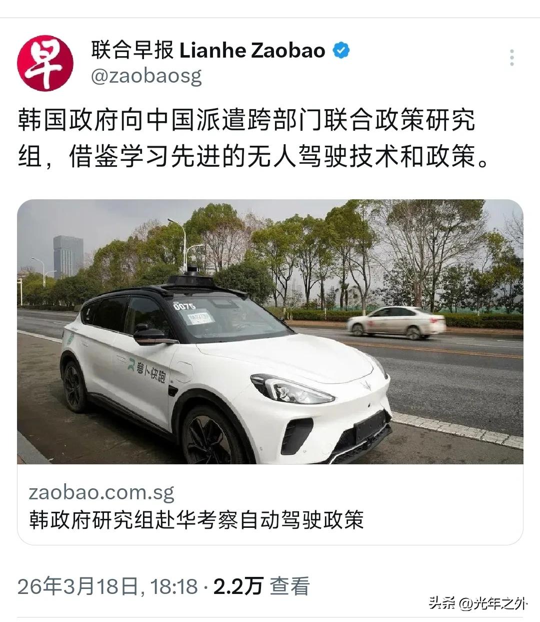 据新加坡联合早报3月18日晚报道，韩国政府向中国派遣跨部门联合政策研究组，借鉴学