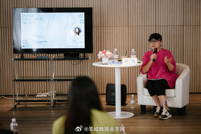 📂耐安大师班｜让电影，真实发生5月30日下午，制片人耐安做客山海训练营，她结合