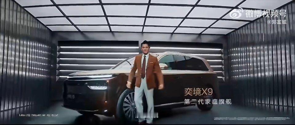 第二代家庭旗舰奕境X9预售30万起30万级满配旗舰9系奕境X9 第二代家庭旗舰奕