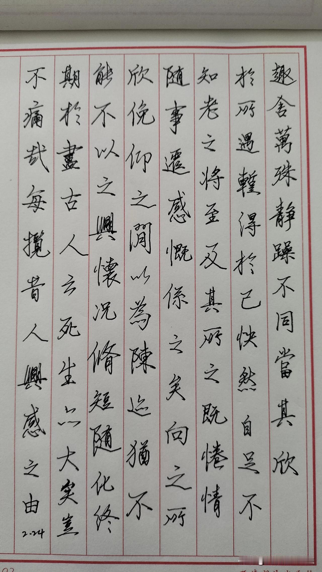 练字打卡第535天。

得不到的都释怀，能做到这一点的，少之又少；想要的都能得到