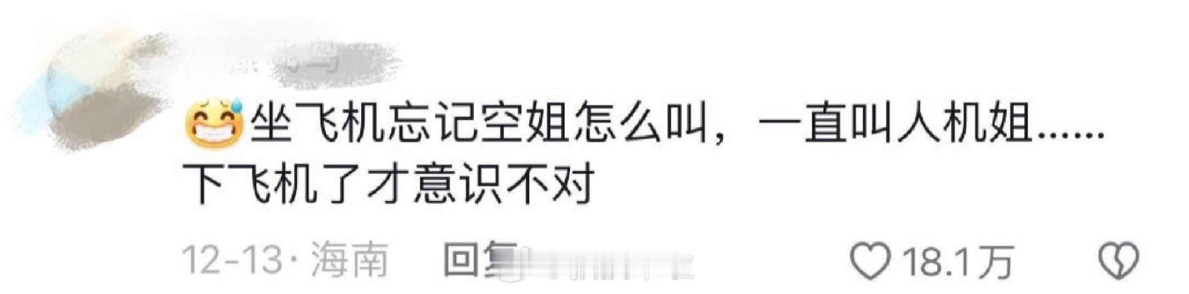 哈哈哈哈哈哈哈哈哈哈哈机姐是啥玩意哈哈哈哈哈 ​​​