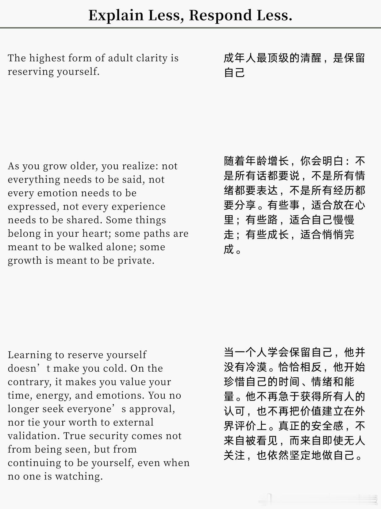 不要免费分享自己 