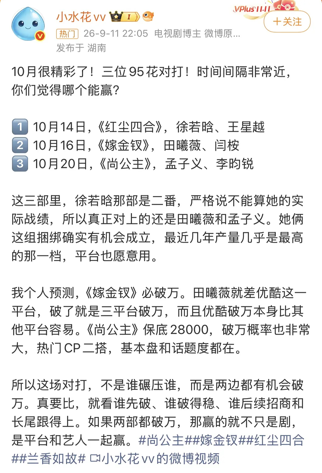 对打打起来👊🏻感觉十月竞争比暑假激烈唉 这两部买股都很多一个🐧一个👖田孟