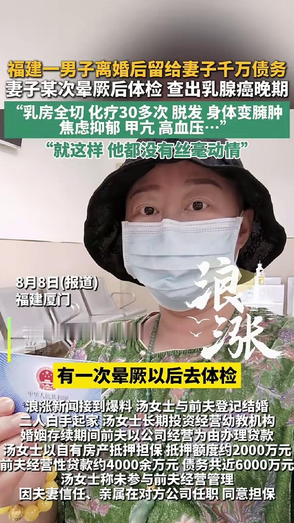 汤女士是厦门人，今年五十多岁，跟前夫白手起家，自己本来经营着一家幼教机构。婚姻存
