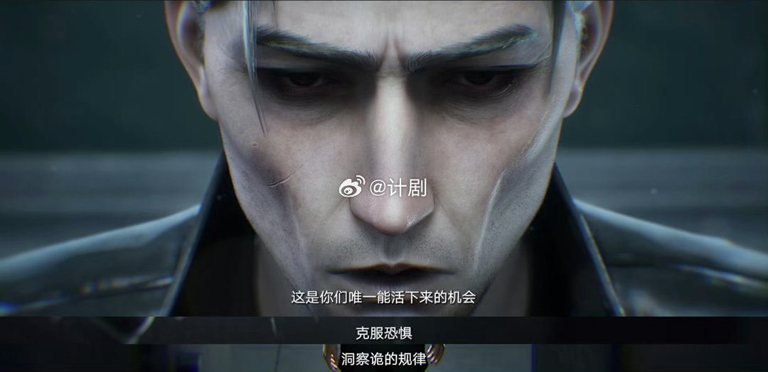 被神秘复苏预告整绝望了 预告的质感确实很统一，没有为了吓人而吓人而是靠氛围慢慢把