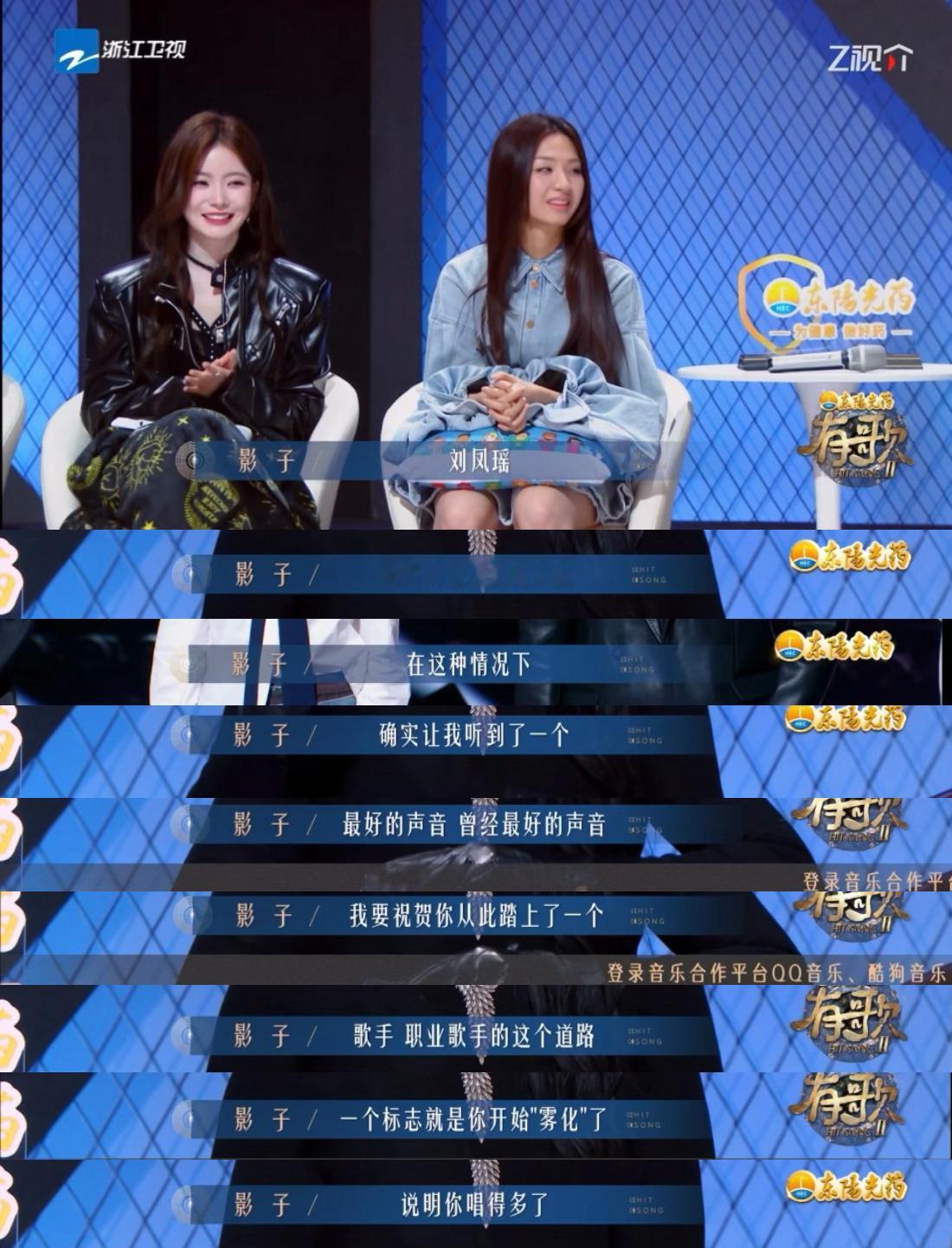 有歌原来职业歌手的标志是开始做雾化 这波逆袭爽感拉满！刘凤瑶初登舞台屡遭质疑，却