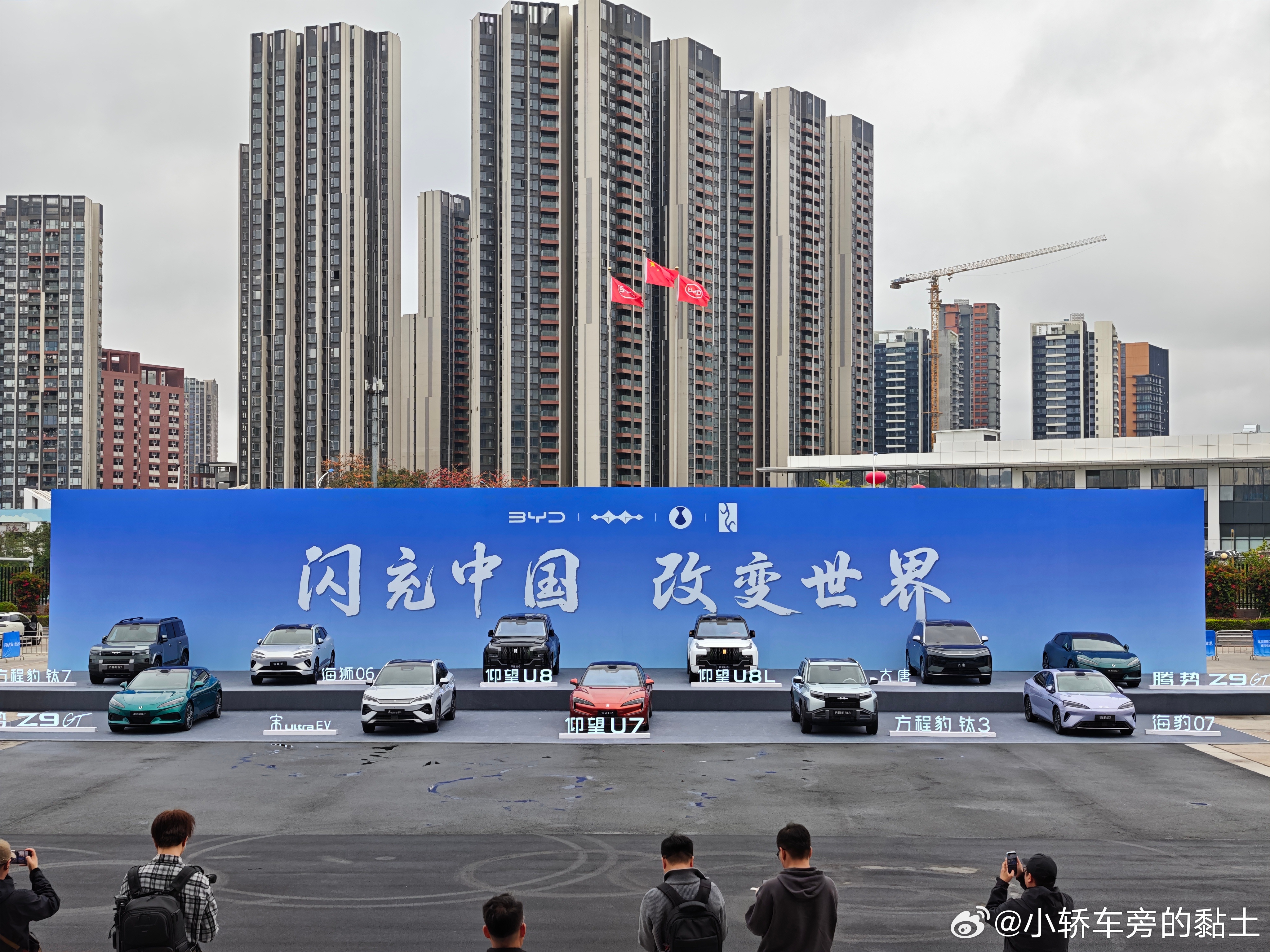 闪充中国，改变世界期待今晚全球新能源一哥发布行业颠覆性新技术[胜利]3月5号比亚