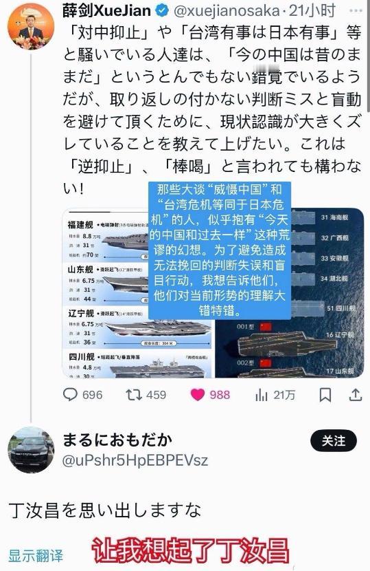 日本网民围攻中国总领事，叫嚣“再打一场甲午海战”，却被一段视频搞破防
 
这事说
