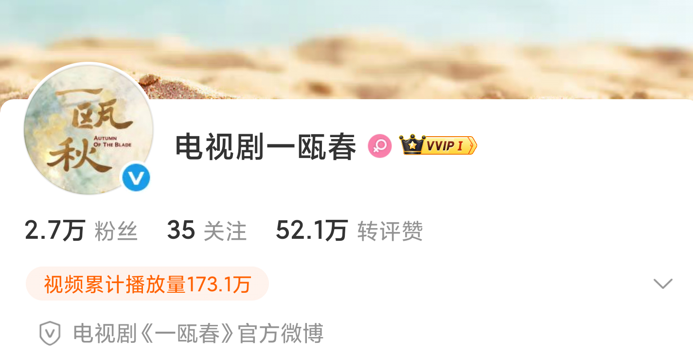 这个一瓯春被网友催播到自己玩上梗了 这个头像我真