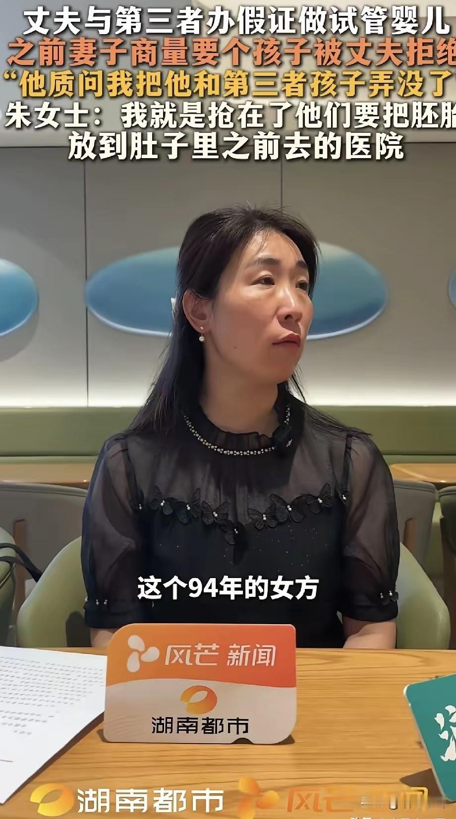 上海朱女士这事儿，越看越觉得处处透着古怪。该不会胚胎事件只是她老公声东击西吧？
