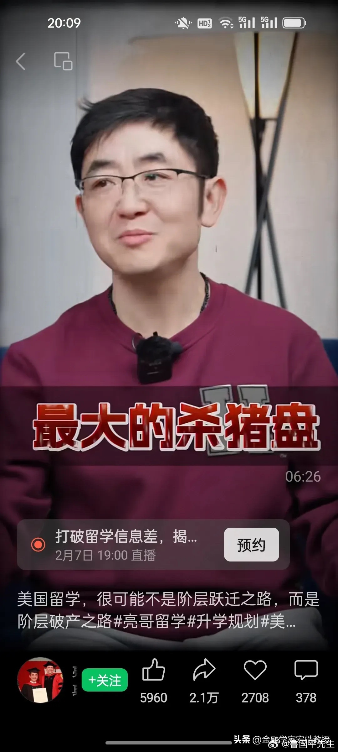 听了一个留学公司创始人博主讲去美国留学就是“最大的杀猪盘”，颇为震惊！这位博主讲