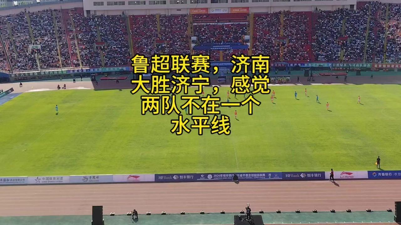 今天看鲁超比赛太过瘾了！济南队6:0碾压济宁队，实力差距肉眼可见。

济南队上半