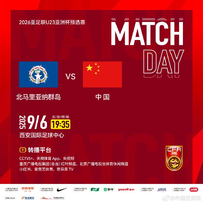 对于U23国足与北马里亚纳群岛这场比赛，上半场只进了一球，大家把希望寄托在中甲射