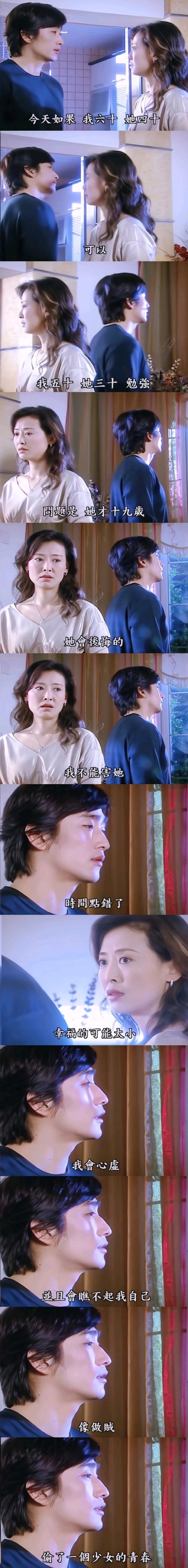 小时候看不懂“老夫少妻”这番话的意思，现在有点懂了.... ​ ​​​