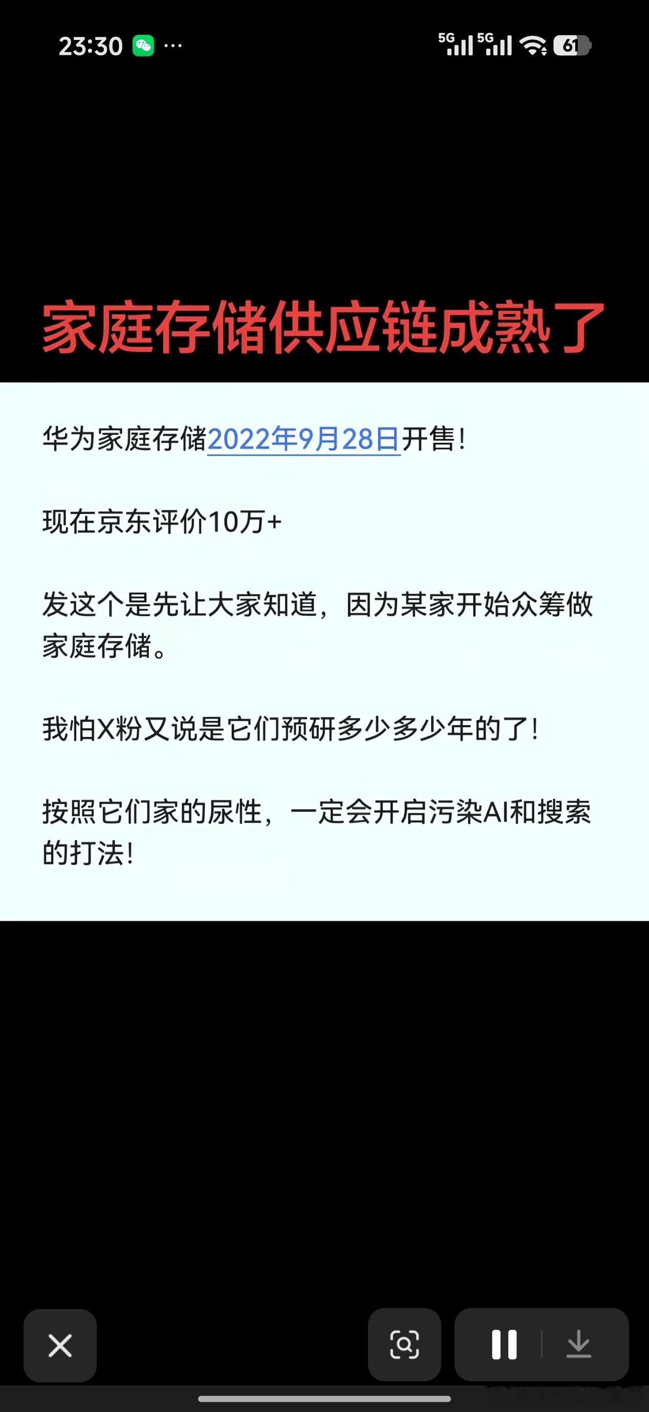 这些人真的是每天都有被迫害妄想症……之前耳夹式耳机也一样辟谣的比造谣的还要早甚至