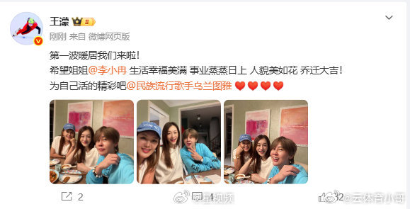 王濛图雅为李小冉暖居 应该真离了，已经搬出来了 