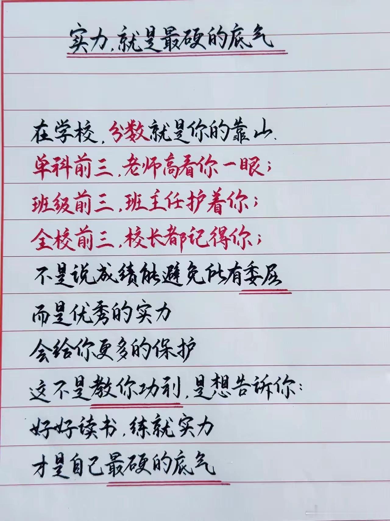 实力，就是最硬的底气 ​​​